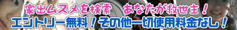 無料で使えるオススメ出会いサイト♪