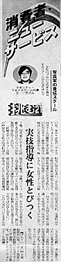 日経流通新聞