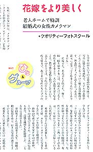 はらっぱ横浜
