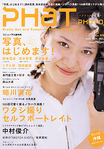 PHaT PHOTO(ファットフォト)