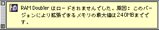 240MBまでしか拡張できません