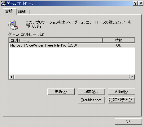 ゲームコントローラ