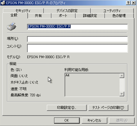 PM-3000C