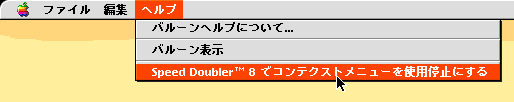 日本語になったメニュー