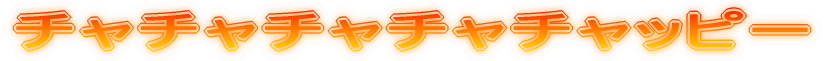�`���`���`���`���b�s�[ 