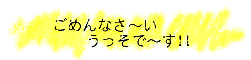 ߂ȂBŁ`I