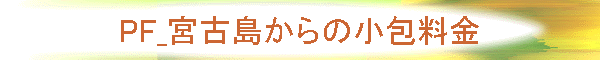 PF_{Ó̏