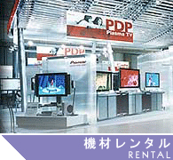RENTAL