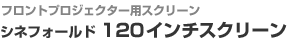 tgvWFN^[pXN[@VltH[h 120C`XN[