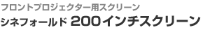 tgvWFN^[pXN[@VltH[h 200C`XN[