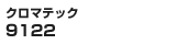 N}ebN 9122