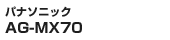 pi\jbN AG-MX70