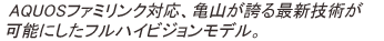 AQUOSt@~NΉATRւŐVZp\ɂtnCrWf