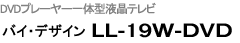 LL-19W-DVD