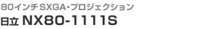 80C`SXGAvWFNV@@NX80-1111S
