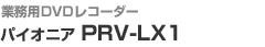 ƖpDVDR[_[@pCIjA@PRV-LX1