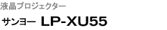 LP-XU55