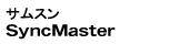サムスン SyncMaster