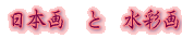 ���{��@�Ɓ@���ʉ�