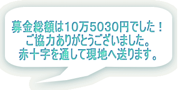 ������z�͂P�O���T�O�R�O�~�ł����I �����͂��肪�Ƃ��������܂����B �ԏ\����ʂ��Č��n�֑���܂��B 