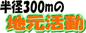 �g�߂Ȓn��������