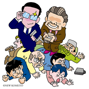こういう事のないように!