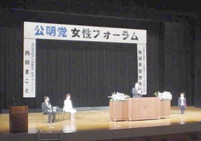 女性セミナーイン川越