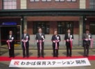 保育園代表、県議、国会議員、市長、議会議長によるテープカット。