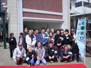 若葉西口キレイにし隊の皆さん