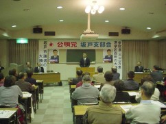 公明党支部会なにもクリスマスにやらなくても…