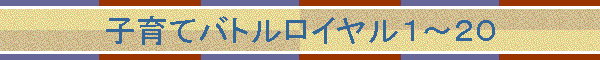 �q��ăo�g�����C�����P�`�Q�O