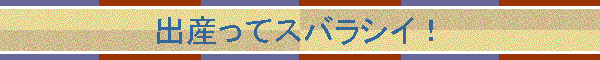 �o�Y���ăX�o���V�C�I