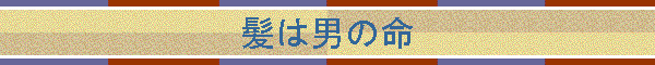 ���͒j�̖�