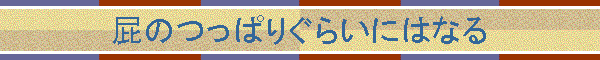 ���̂��ς肮�炢�ɂ͂Ȃ�