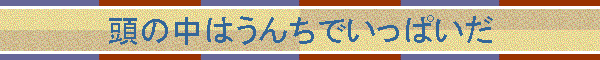 ���̒��͂��񂿂ł����ς���