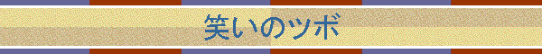 �΂��̃c�{