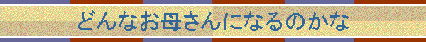 �ǂ�Ȃ��ꂳ��ɂȂ�̂���