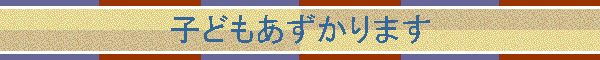 �q�ǂ���������܂�