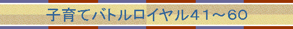 �q��ăo�g�����C�����S�P�`�U�O