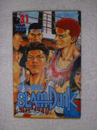 SlumDunk.jpg (17504 �o�C�g)